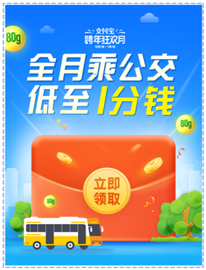 12月1日起，乘坐公交車(chē)最低只要1分錢(qián)