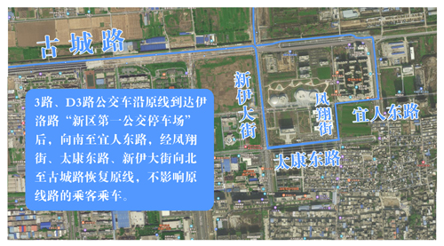 3路、D3路優(yōu)化調整方案及紗廠(chǎng)北路途經(jīng)線(xiàn)路恢復雙向通行的公告