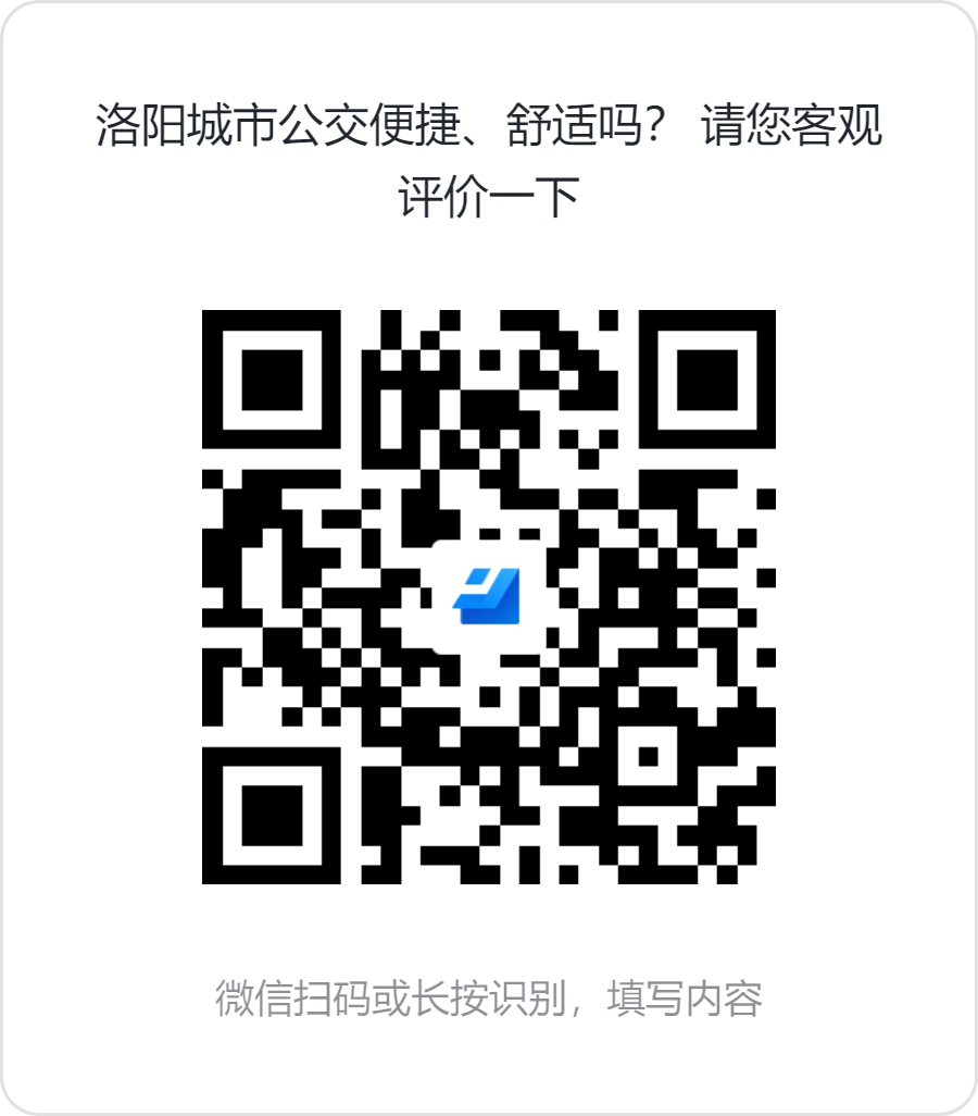 公交服務(wù)怎么樣？這份調查問(wèn)卷請您查收