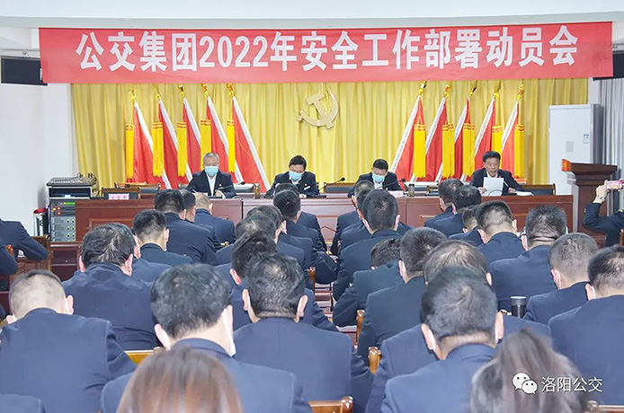 扎實(shí)抓好安全機務(wù)工作 確保開(kāi)局良好全年順利——集團安全、技術(shù)修理工作會(huì )議相繼召開(kāi)